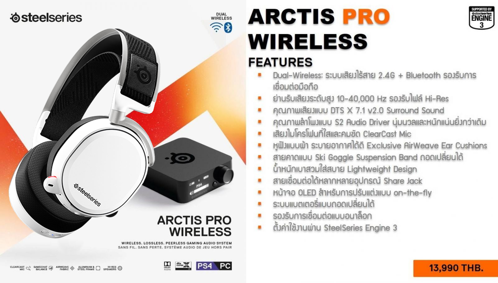 Arctis pro wireless ps4 deals surround sound